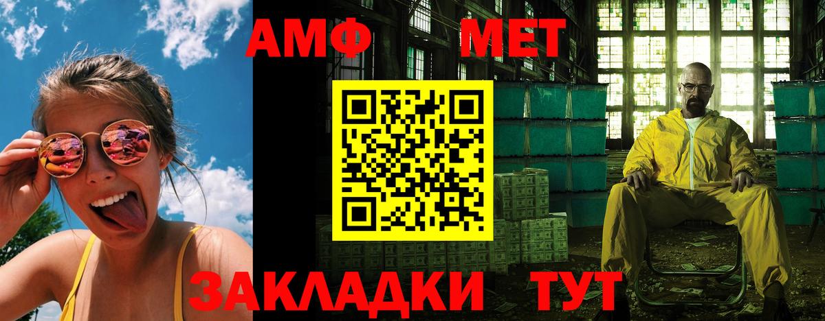 Amphetamine 98% Озёры