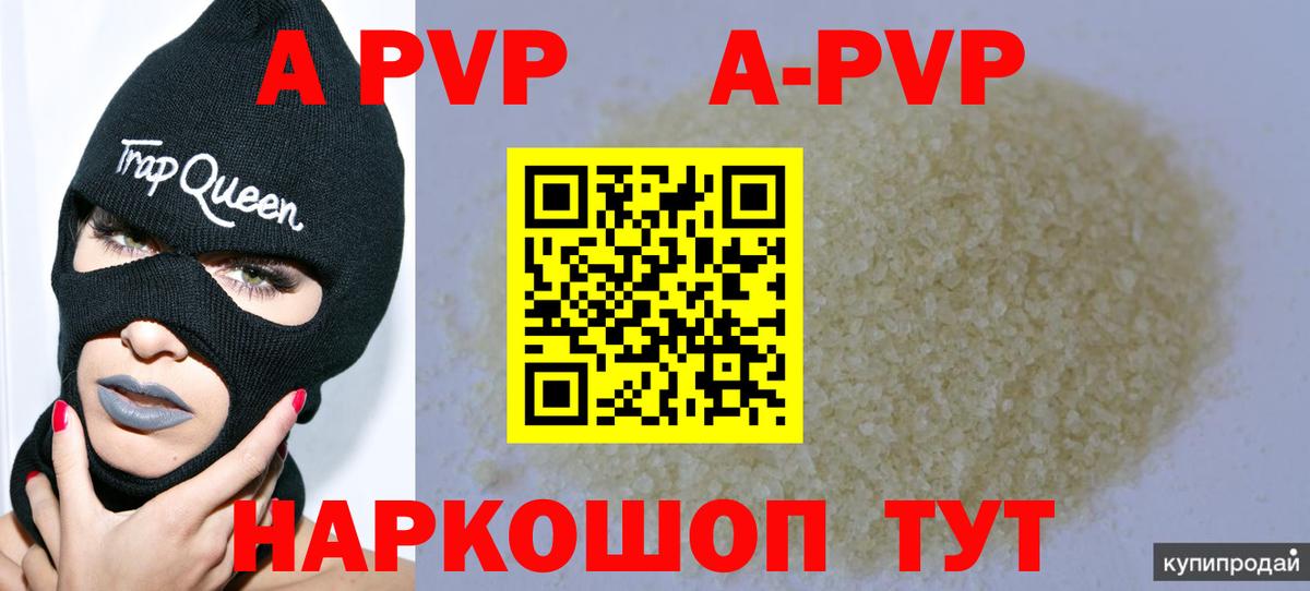 Озёры  Alpha-PVP VHQ  Alpha-PVP  A-PVP СК КРИС  купить наркотик  Вход с VPN 