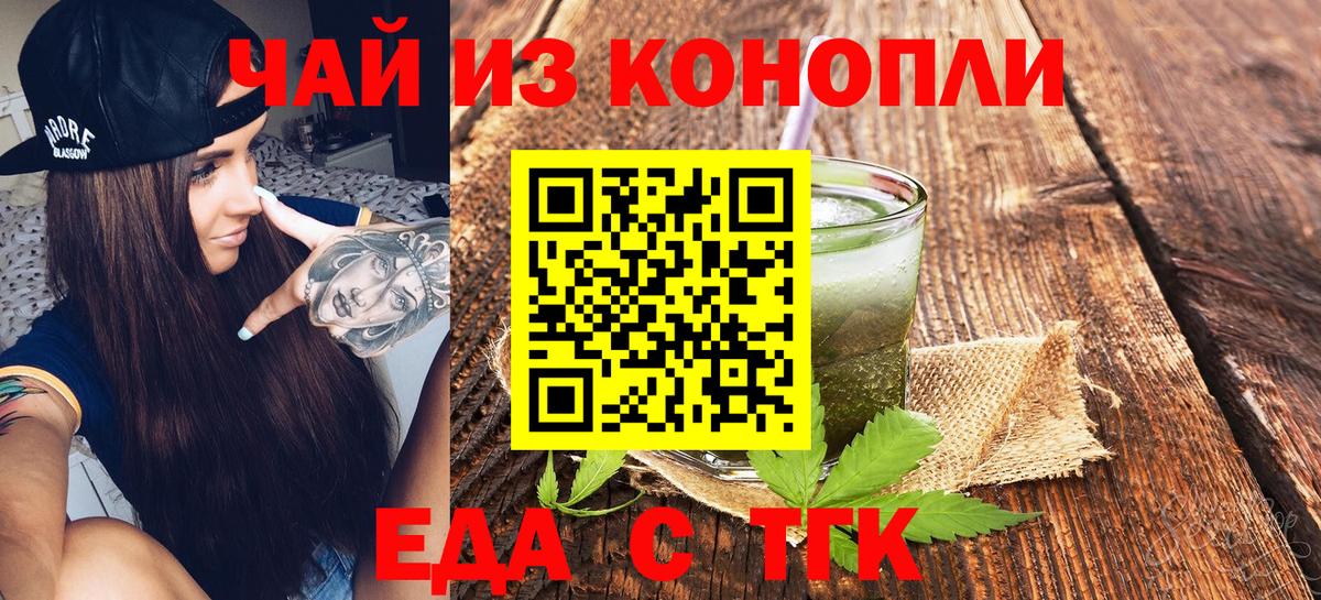Cannafood конопля  Вход с VPN  Озёры 