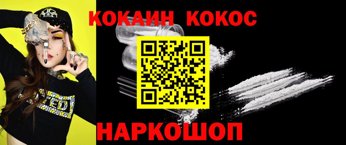 COCAIN Боливия  Cocaine  Озёры  Вход с VPN 