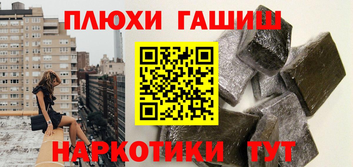 Гашиш Premium Озёры