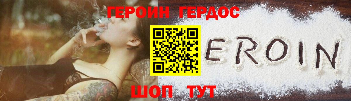 Героин гречка  ГЕРОИН  Озёры  Вход с VPN 