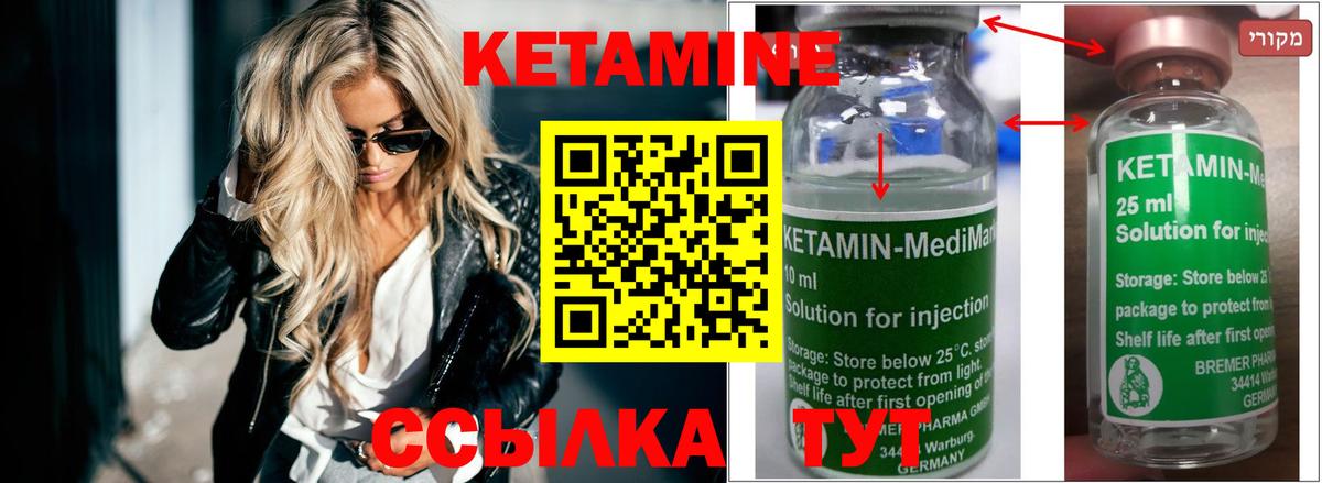 КЕТАМИН ketamine  Вход с VPN  дарк нет какой сайт  Озёры  КЕТАМИН VHQ 
