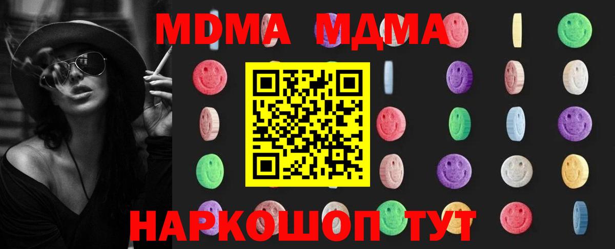 MDMA молли Озёры