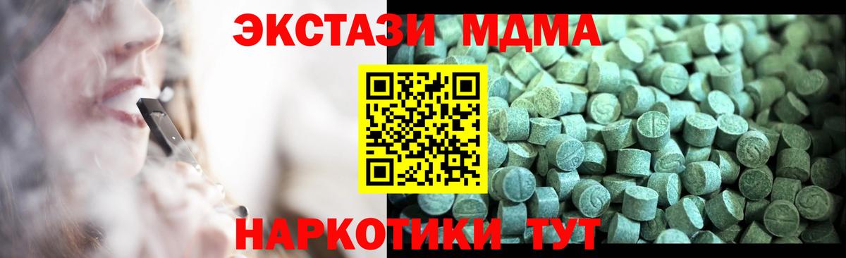 MDMA VHQ  MDMA кристаллы  Вход с VPN  Озёры 