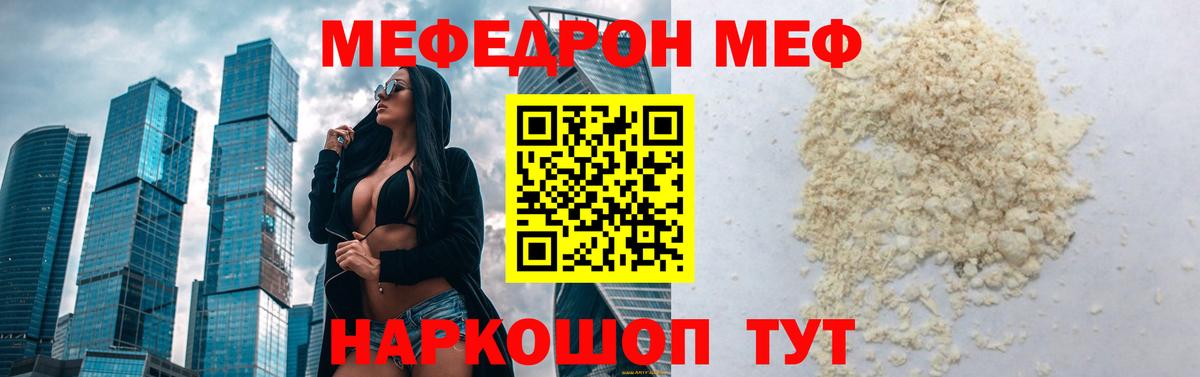 Мефедрон мука Озёры