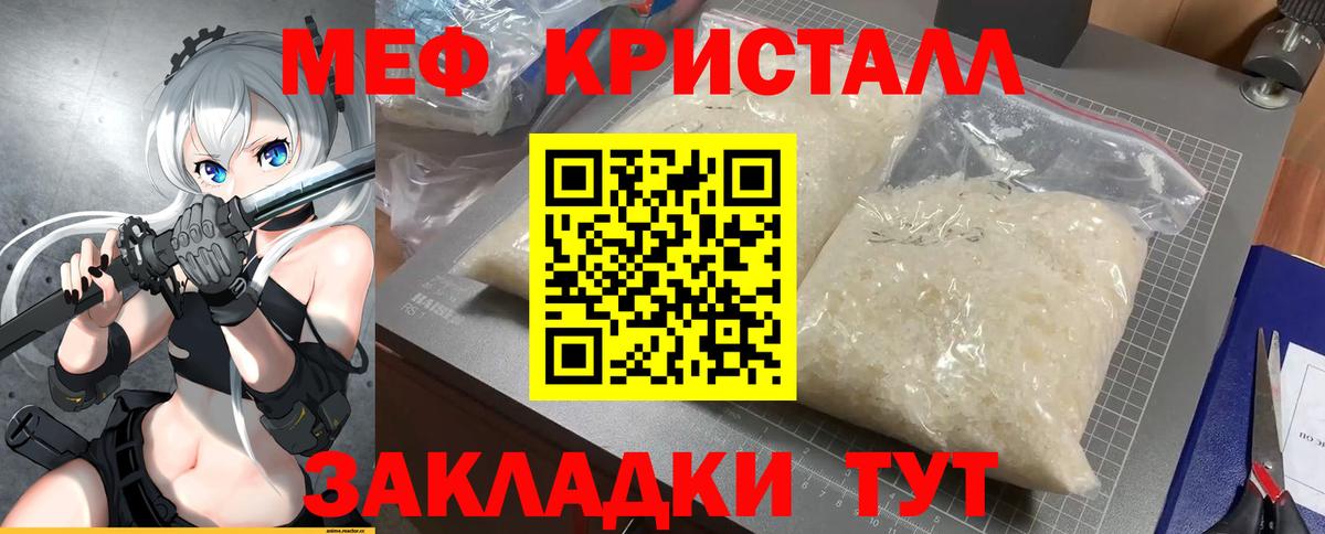 Мефедрон 4 MMC  Меф  Озёры  МЯУ-МЯУ mephedrone  Вход с VPN 