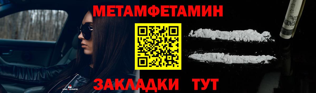 Озёры  Метамфетамин Декстрометамфетамин 99.9%  Вход с VPN 