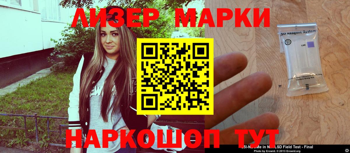 Марки NBOMe 1500мкг  Вход с VPN  Озёры  Марки NBOMe 1500мкг 