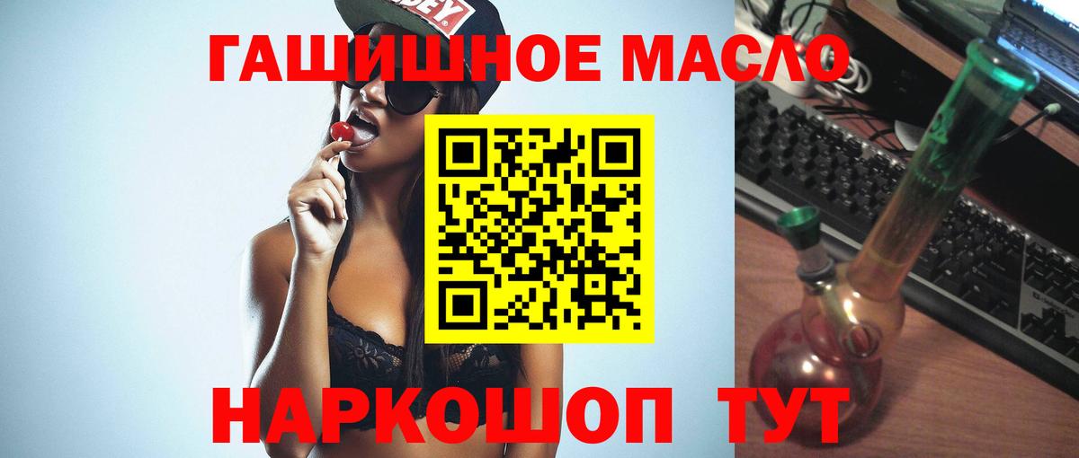 ТГК гашишное масло Озёры