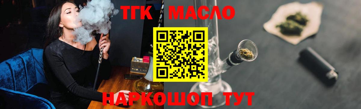 Озёры  ТГК вейп с тгк  Дистиллят ТГК гашишное масло  Вход с VPN 